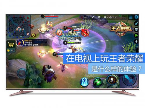电视玩手机游戏用什么软件好_用电视能玩手机游戏吗吗_电视能玩手游吗
