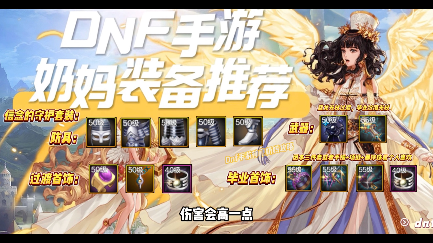 dnf辅助免费版_dnf辅助2020_最新dnf免费辅助
