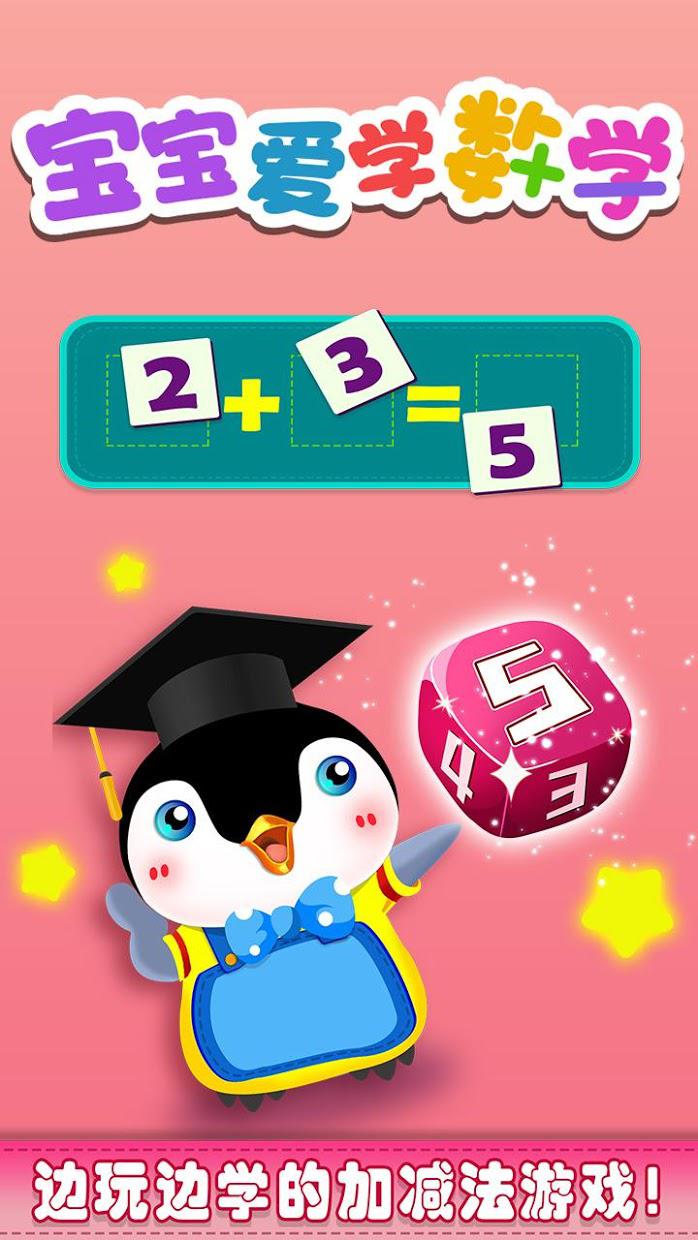小学生手机游戏有哪些_小学生手机游戏排行榜_推荐一款小学生的手机游戏