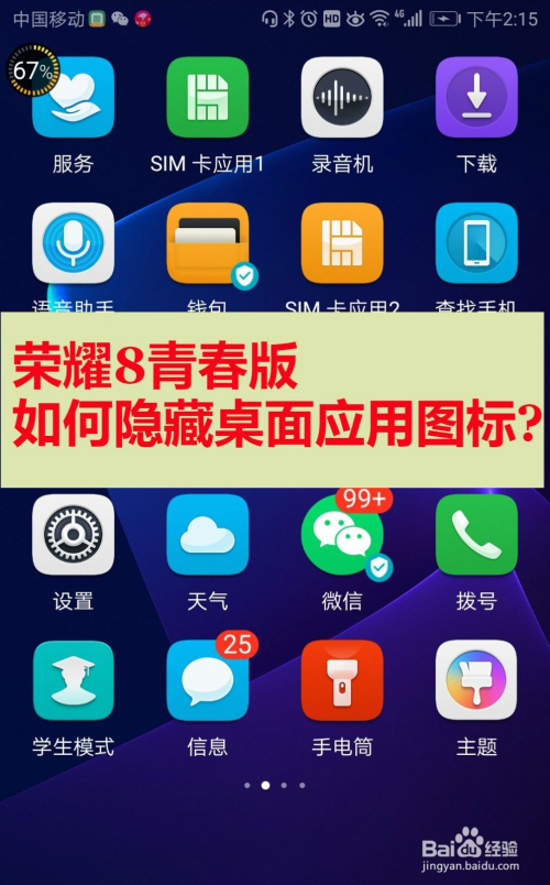 隐藏显示手机游戏怎么设置_隐藏手机游戏图标_手机怎么显示隐藏的游戏