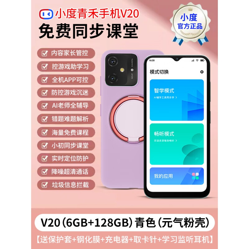 小学生沉迷于手机游戏的危害_小学生沉迷手机游戏数据_沉迷小学生数据手机游戏