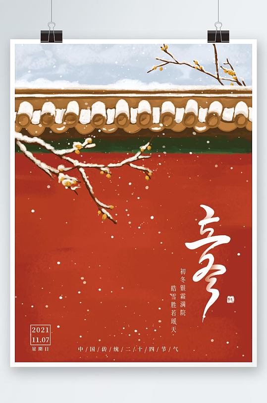 立冬晴天有什么说法_晴天说法立冬有什么讲究_晴天说法立冬有什么寓意