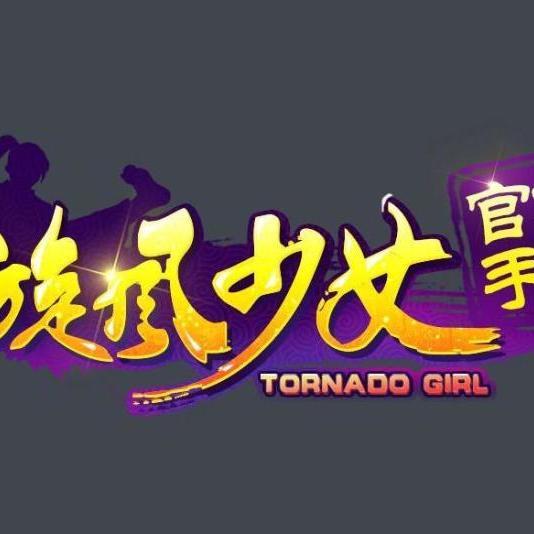 旋风少女手机游戏怎么玩_旋风少女手机游戏_旋风少女手游免费下载
