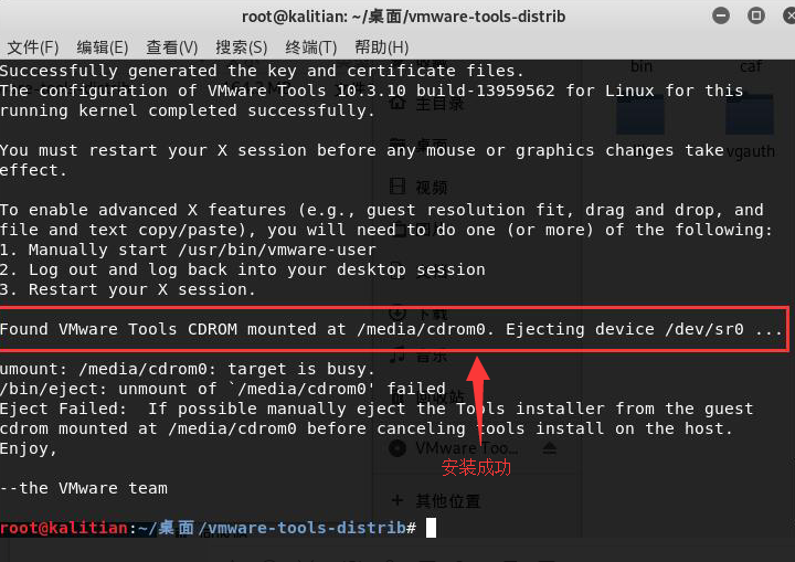 vmwaretools灰色不可选_vmtools灰色的怎么安装_虚拟机vmtools灰色