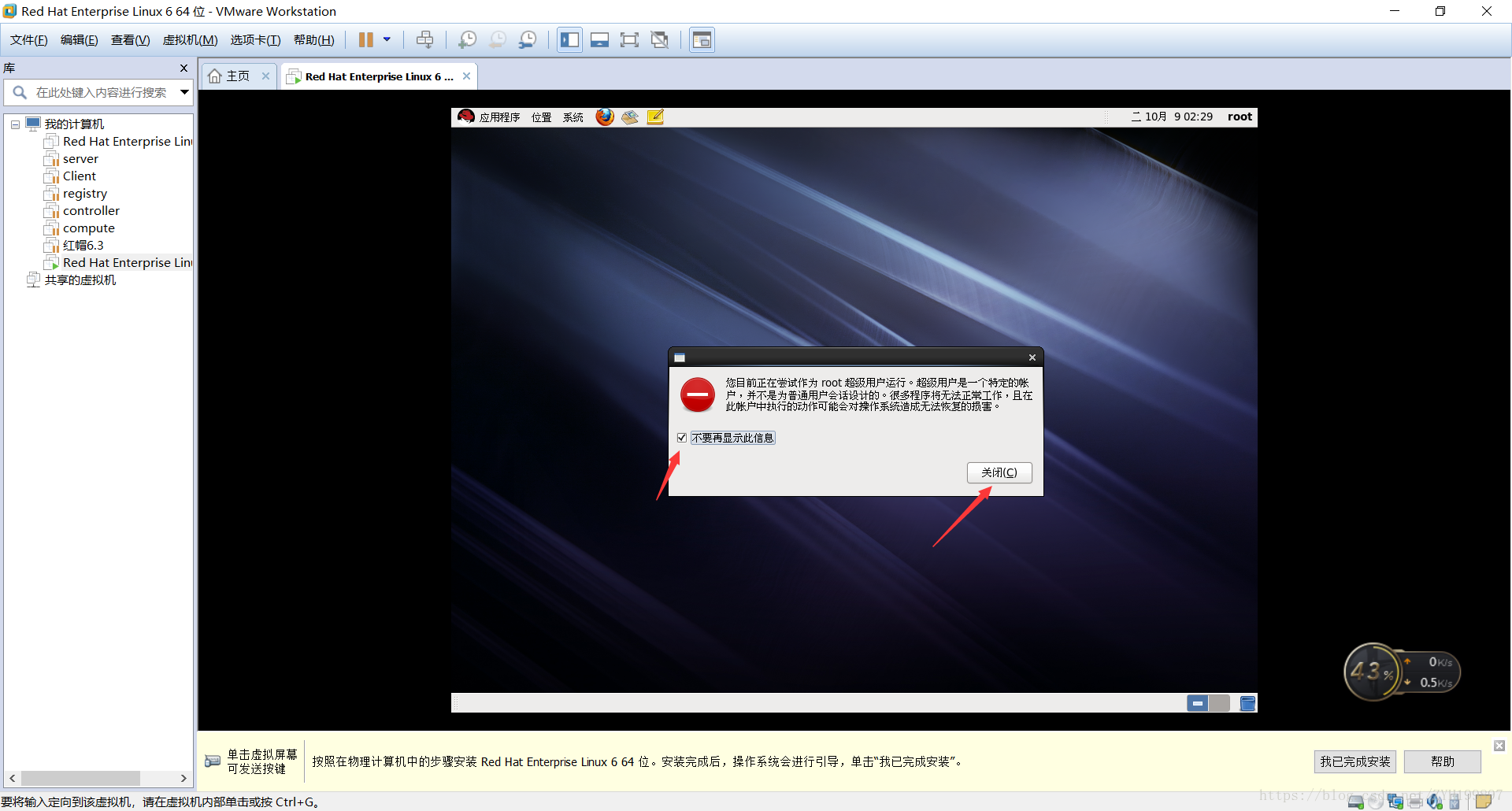 vmtools灰色的怎么安装_虚拟机vmtools灰色_vmwaretools灰色不可选