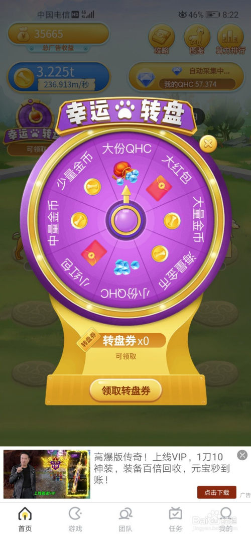 摇一摇手机赛马游戏下载_赛马游戏摇一摇辅助_摇手机游戏赛马