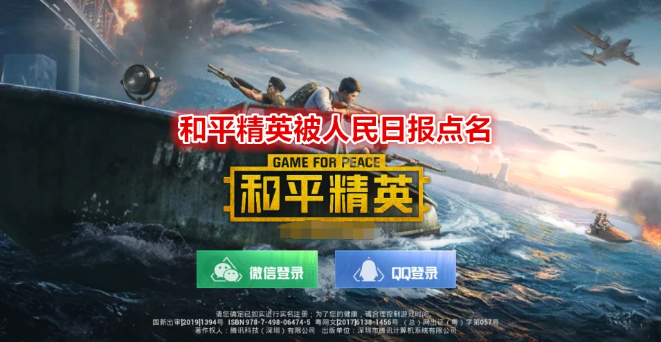 排行热门腾讯手机游戏推荐_腾讯十大热门手机游戏排行_腾讯手机游戏排行榜
