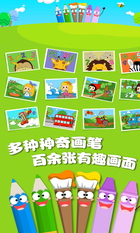 手机涂色游戏_游戏涂手机_手机涂颜色的游戏