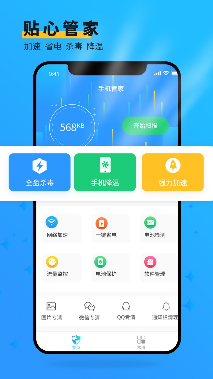 手机管家游戏有哪些_手机管家游戏有病毒吗_游戏手机有手机管家吗
