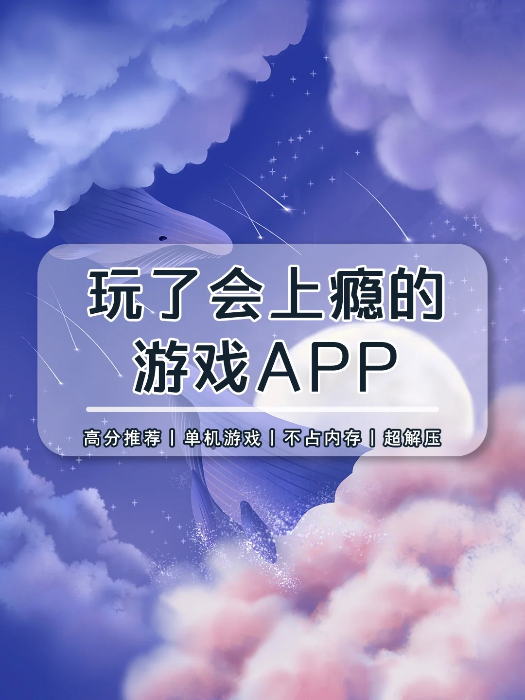 休闲游戏手机版_休闲版手机游戏推荐_休闲版手机游戏有哪些
