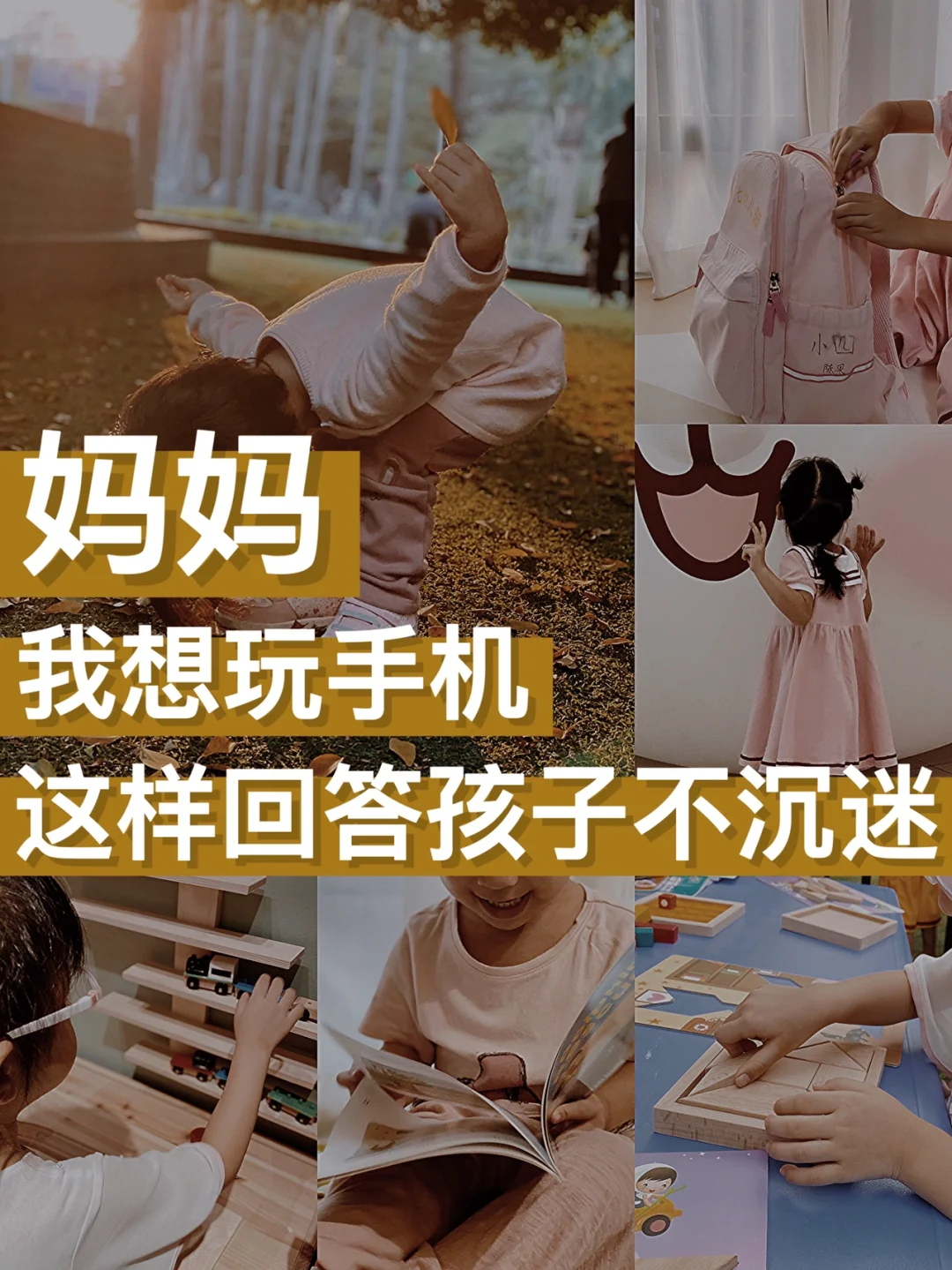 偷手机给孩子玩游戏违法吗_偷违法玩手机游戏孩子怎么处理_孩子偷玩手机游戏怎么办