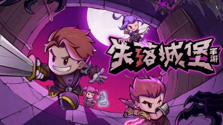 童年手机游戏暗黑_老游戏暗黑_暗黑童话系列手游