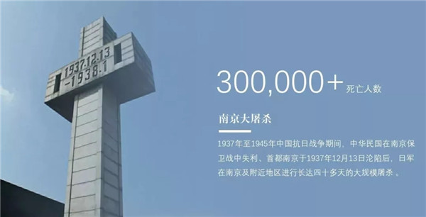 12-13国家公祭日_公祭国家的记忆教案_12.13国家公祭日