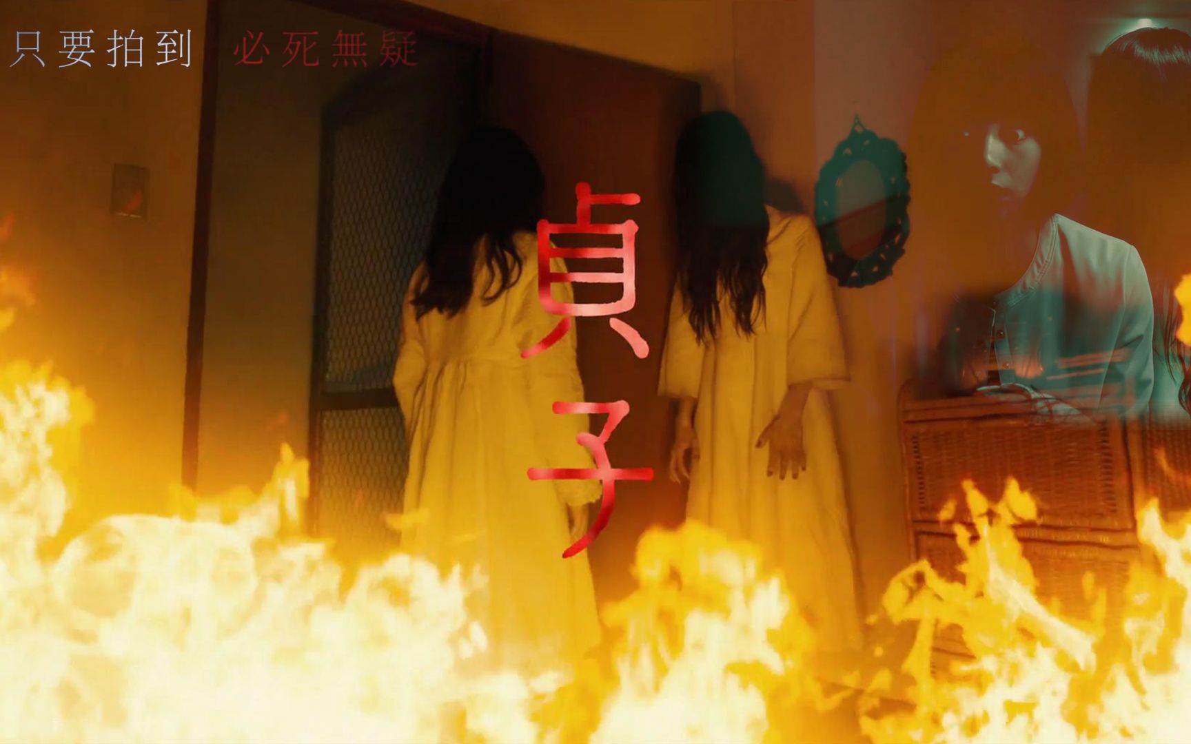 贞子3d_贞子3d中文字幕_3d贞子