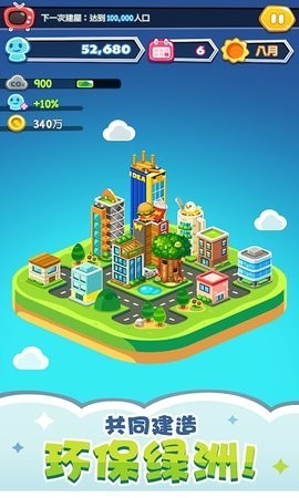 首富来了手机游戏_首富单机游戏_首富游戏无限金币