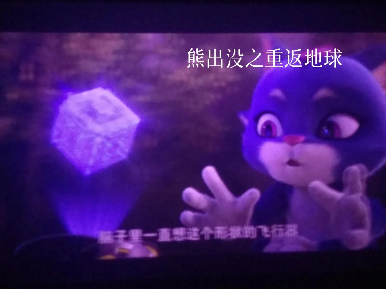 熊出没动画电影下载_熊出没电影下载_熊出没下载rmvb下载