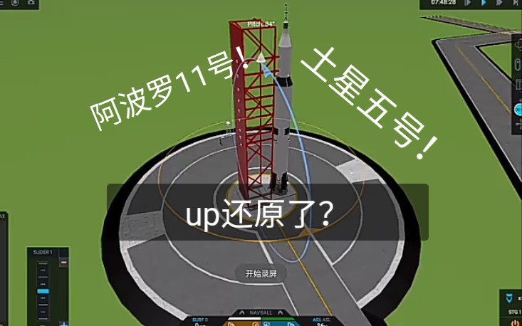 波罗号角_阿波罗号_马尔波罗号