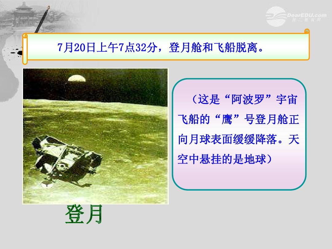 阿波罗号_波罗号角_马尔波罗号
