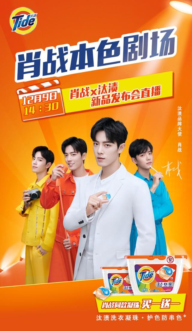 肖战代言的游戏手游_肖战代言的哪些游戏手机_代言肖战手机游戏的人是谁