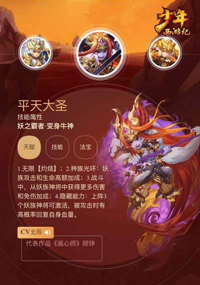 悟空拜师大神官_悟空拜师视频_悟空拜师游戏下载手机版