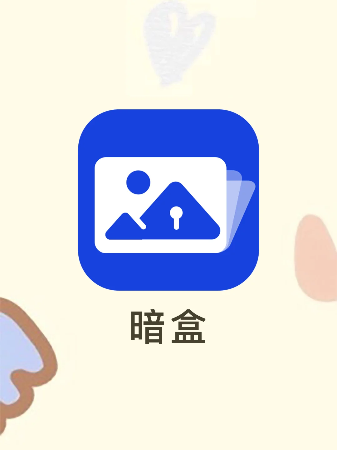 隐私游戏空间_隐私推荐手机游戏有哪些_隐私游戏手机推荐