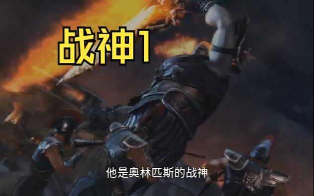 战神壁纸手机游戏图片_战神壁纸1920x1080_游戏手机壁纸 战神