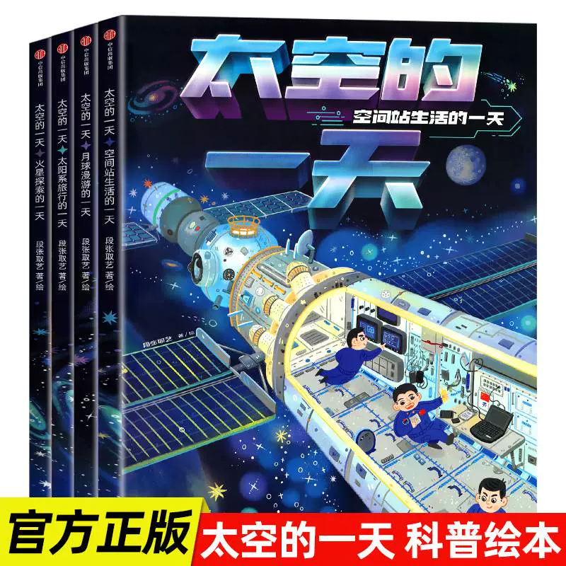 太阳糸模拟器_太阳系模拟器手机中文版_太阳系模拟手机版游戏