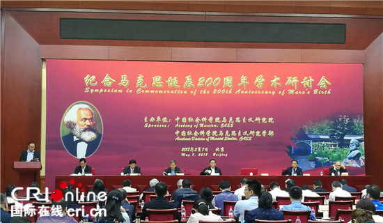 马克思诞生纪念日简介_马克思主义诞生时间_耶稣诞生时间