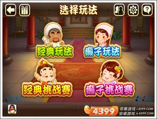 四个人扑克手机游戏大全_扑克大全个人手机游戏软件_扑克牌游戏免费