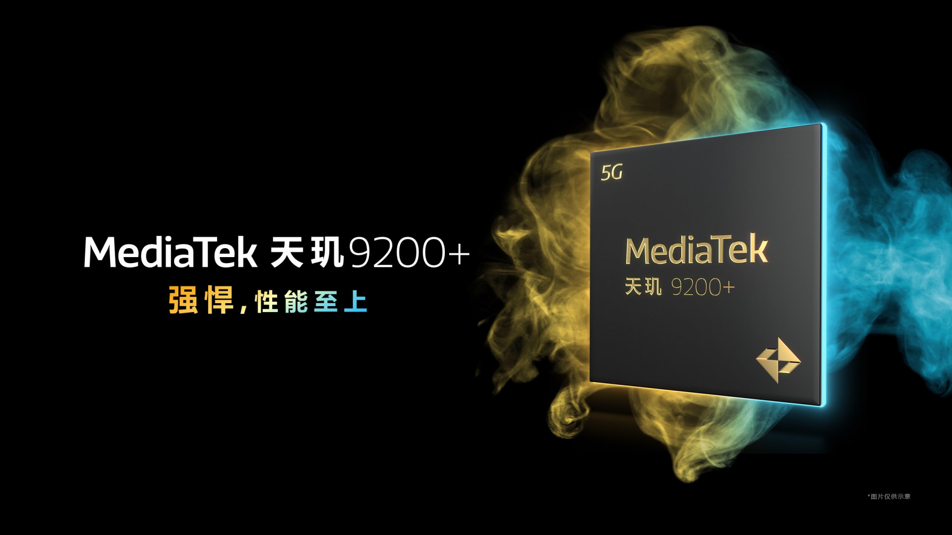 天玑8000_天玑8000是什么水平_天玑8000等于骁龙多少