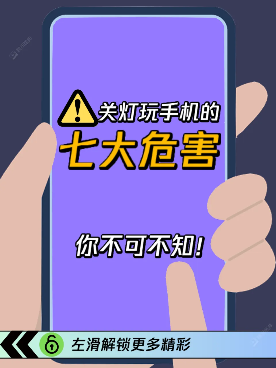 玩手机游戏要发信息吗图片_玩游戏发照片_玩手机游戏照片