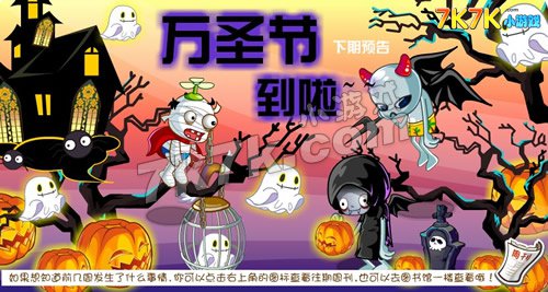 万圣节在什么_什么时候是万圣节_万圣节时候是几月几号