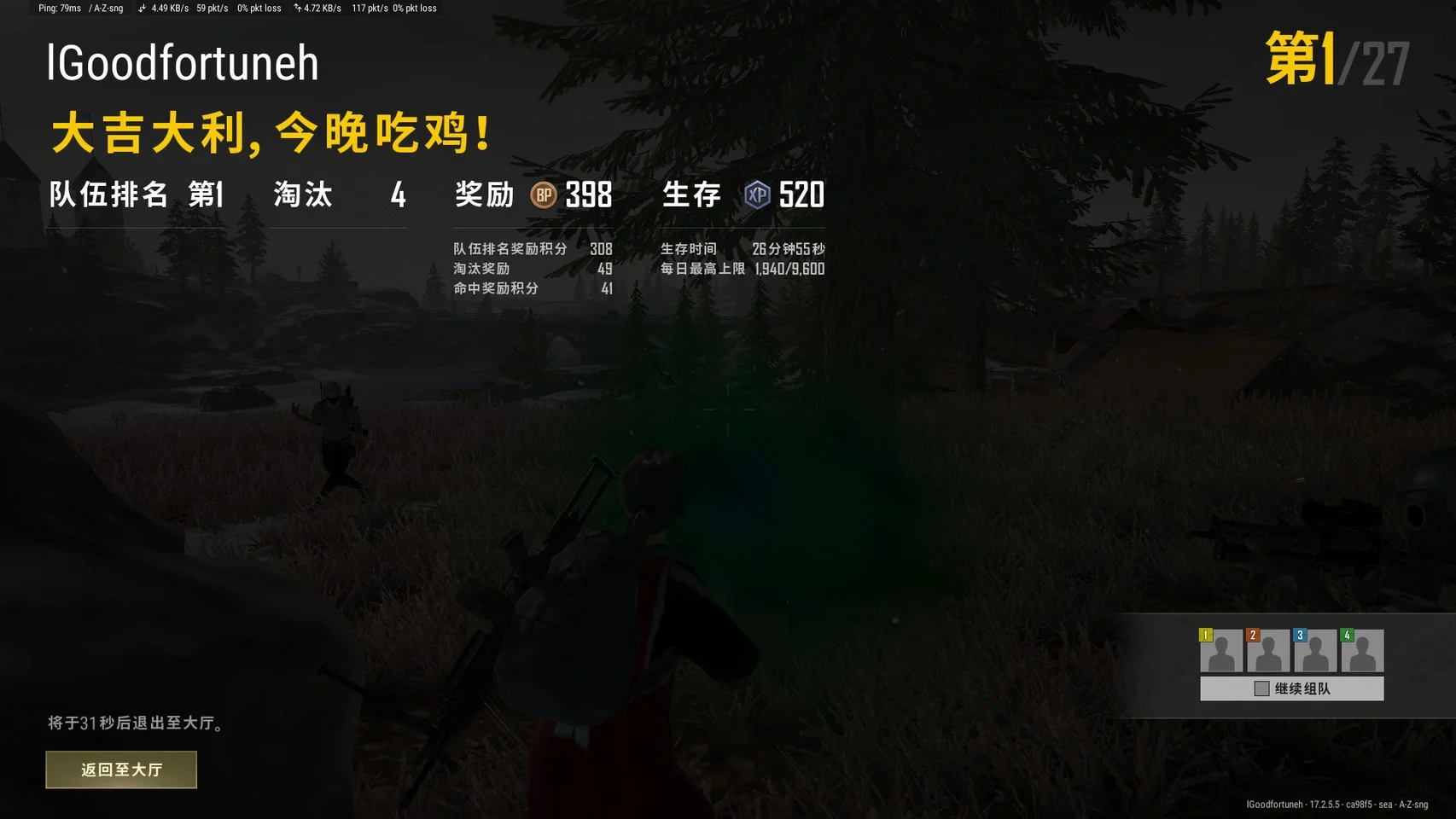 玩王者也能吃鸡的手机游戏_王者里面吃鸡_王者要吃鸡小游戏