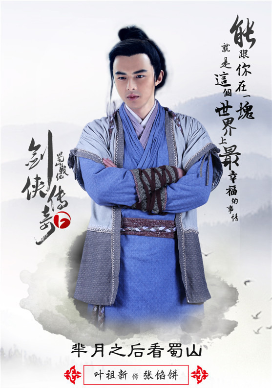 蜀山战纪剑侠传奇_蜀山战纪剑侠传奇简介_蜀山战纪剑侠传奇