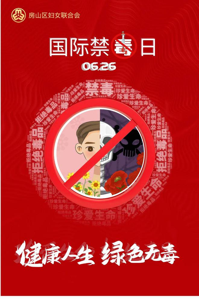 禁毒国际公约_禁毒国际禁毒日_第35个国际禁毒日