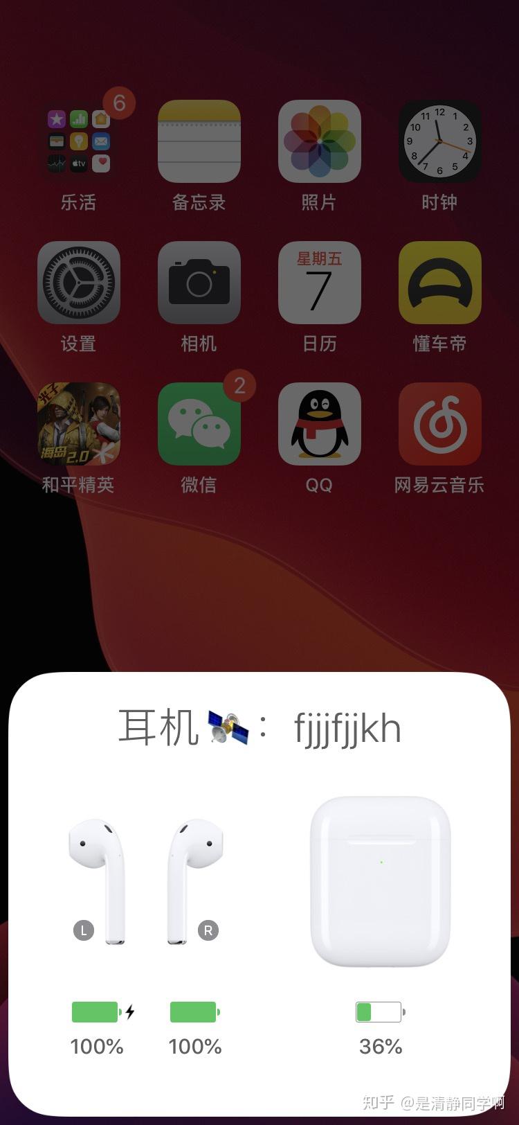 airpods配对_airpods尺寸_airpods怎么看被谁连了