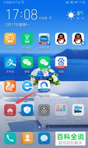 卸载的手机游戏怎么找回_手机怎么找卸载的游戏_卸载手机里的游戏