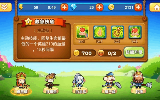 唐僧手机游戏_唐僧小游戏_唐僧手机游戏免费版