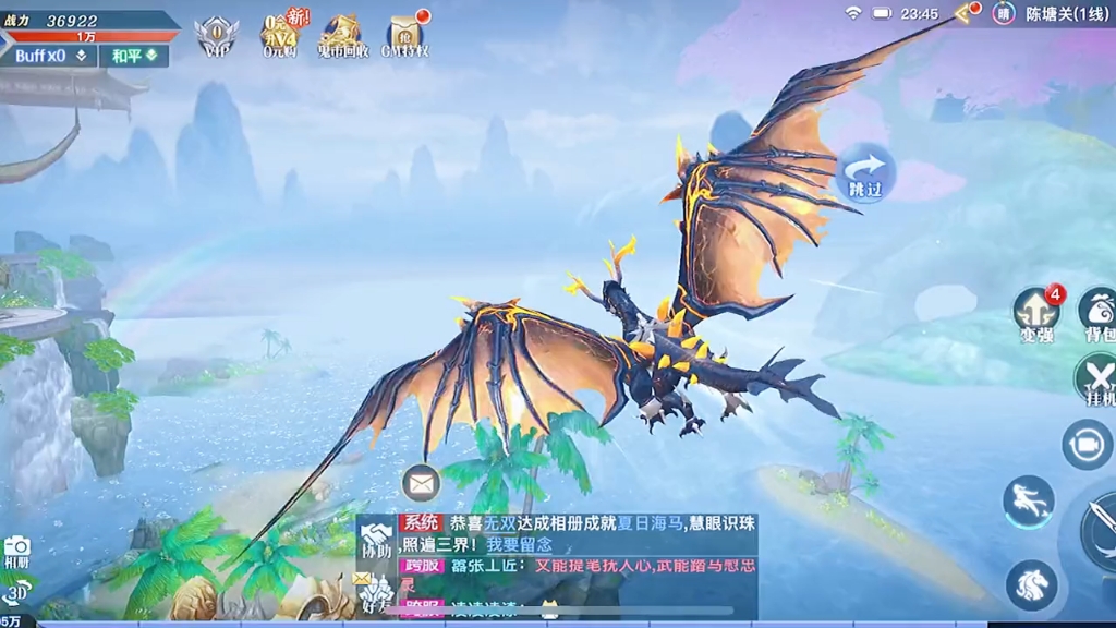 仙侠最好玩手游_最好玩的仙侠手机游戏_好玩的仙侠手游
