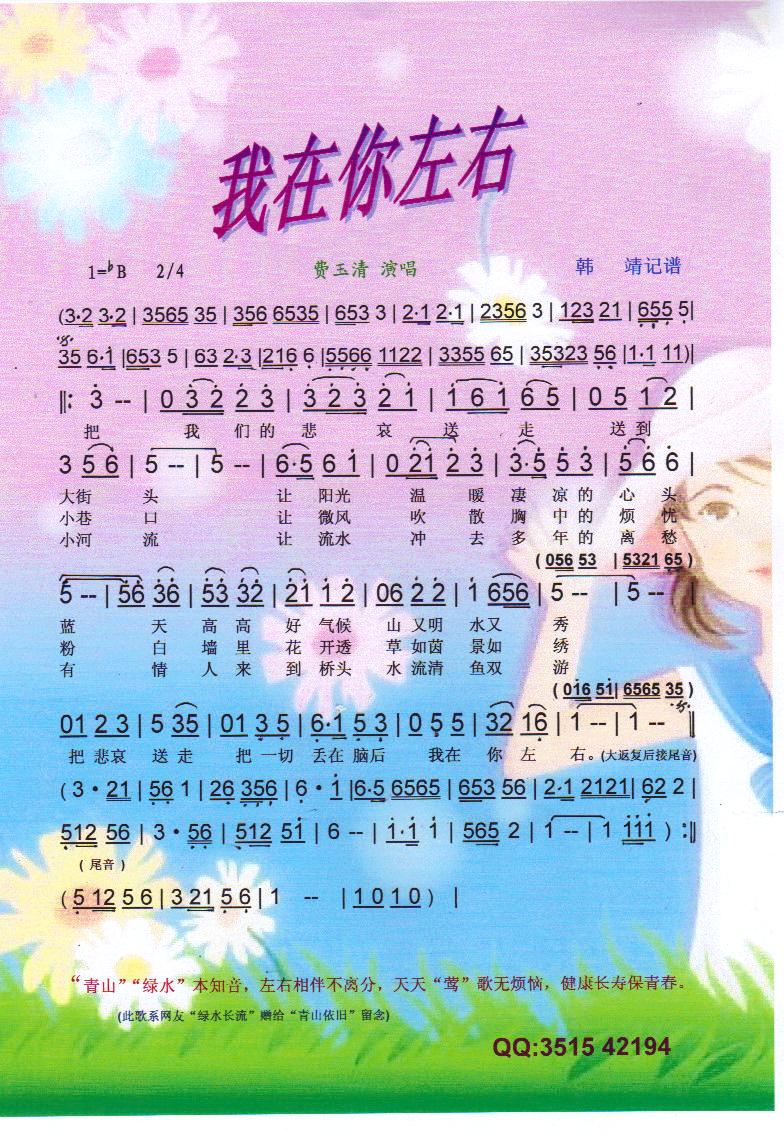 左右者阴阳之道路也怎么解_左右阴阳之道路_阴阳路2：我在你左右电影