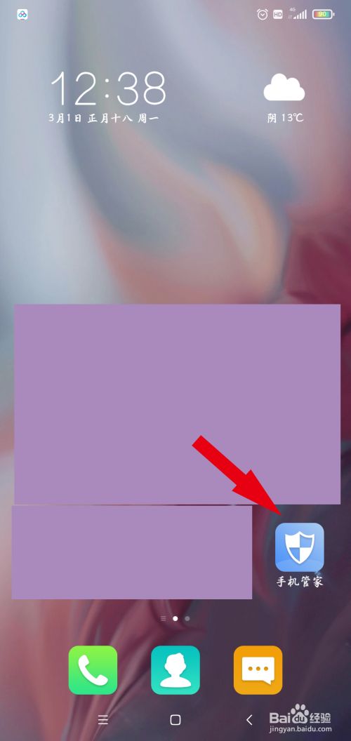 小米禁止安装游戏app_小米手机如何静止下载游戏_miui禁止安装游戏