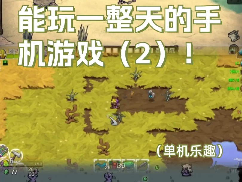 最火游戏手机游戏单机游戏_单机游戏好玩手机_最火的单机手机游戏