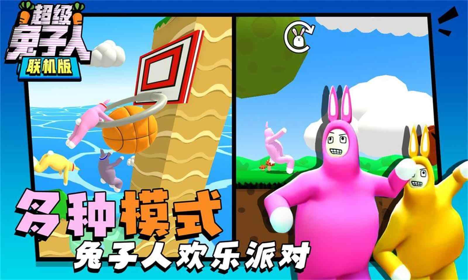 战争兔子手机游戏怎么玩_播放兔子战争_兔子战争手机游戏
