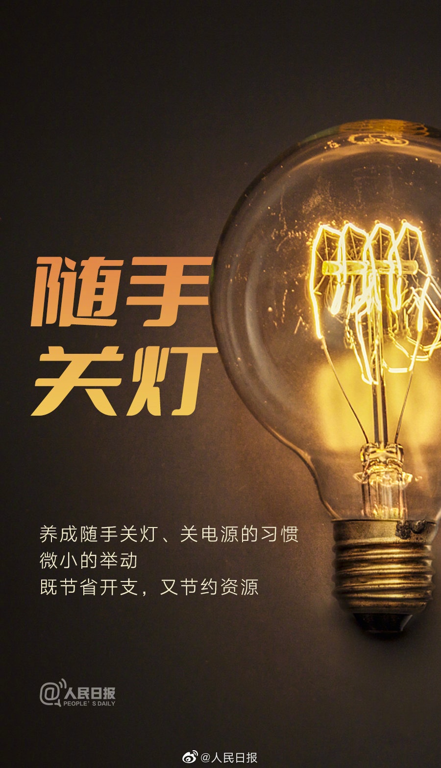 世界地球日今年的主题_世界地球日2021年的主题_世界地球日2023年的主题为