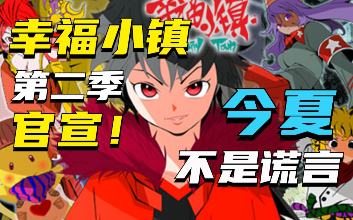 游戏小镇幸福手机版_幸福小镇游戏手机游戏_幸福小镇小游戏