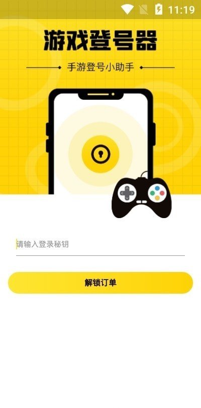 自动登录游戏手机版下载_自动登录游戏账号的软件_手机游戏账号自动登录