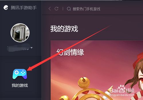 腾讯游戏怎么解绑账号手机_绑解账号腾讯手机游戏还能用吗_绑解账号腾讯手机游戏怎么解绑
