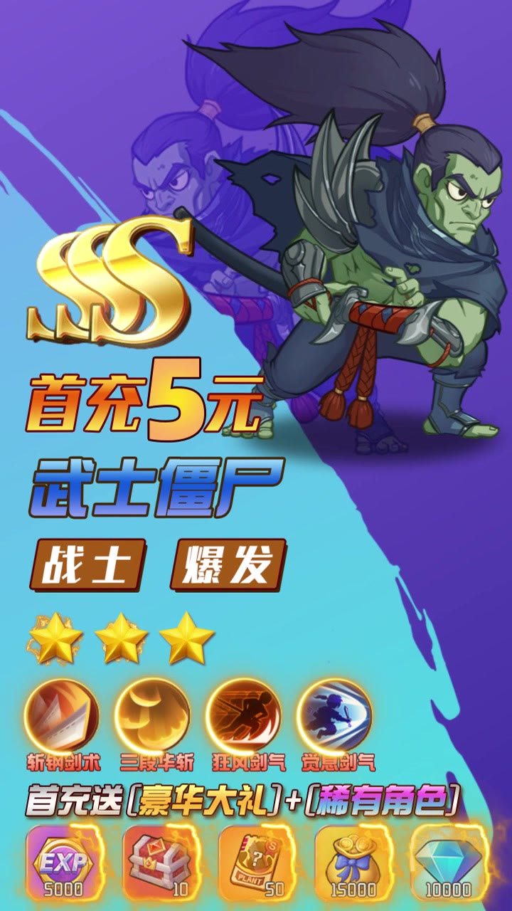 僵尸手机游戏_僵尸类小游戏手游_小僵尸手机游戏
