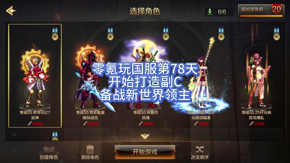 dnf异界勇者模式_dnf异界攻略_dnf异界