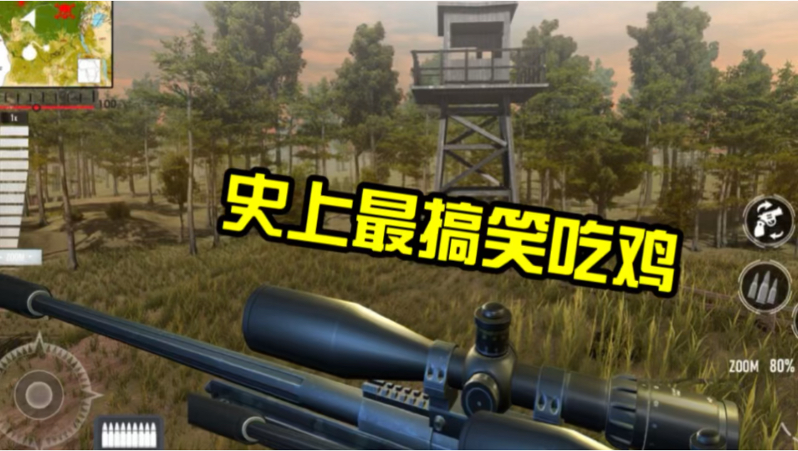 一人一鸡打一成语_一人吃一只鸡_一人2台手机吃鸡游戏